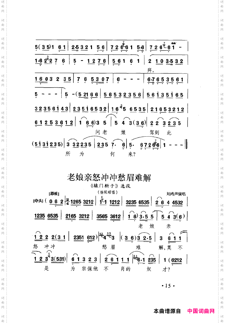 中国戏曲唱腔精选第一卷京剧昆剧000-050