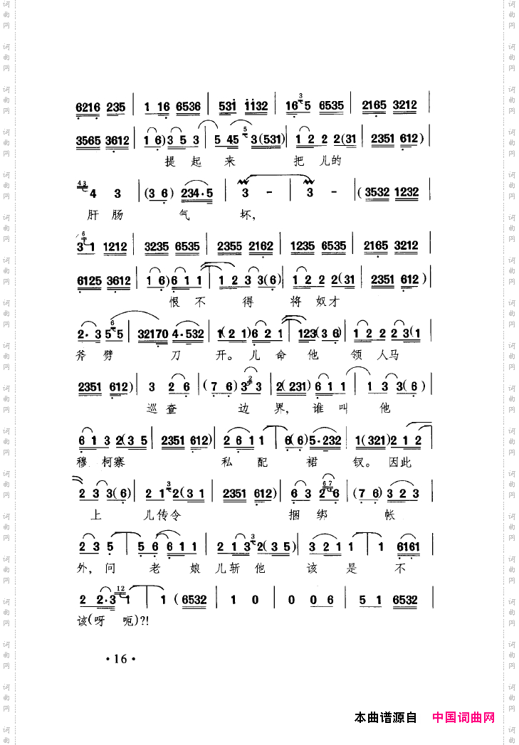 中国戏曲唱腔精选第一卷京剧昆剧000-050