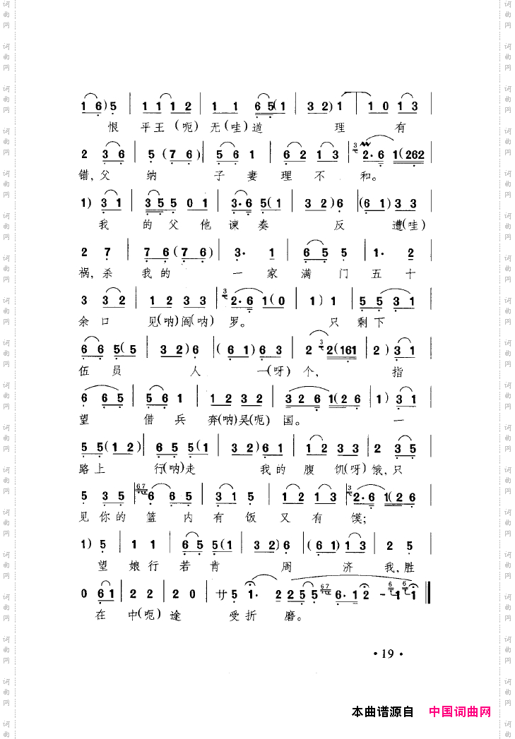 中国戏曲唱腔精选第一卷京剧昆剧000-050