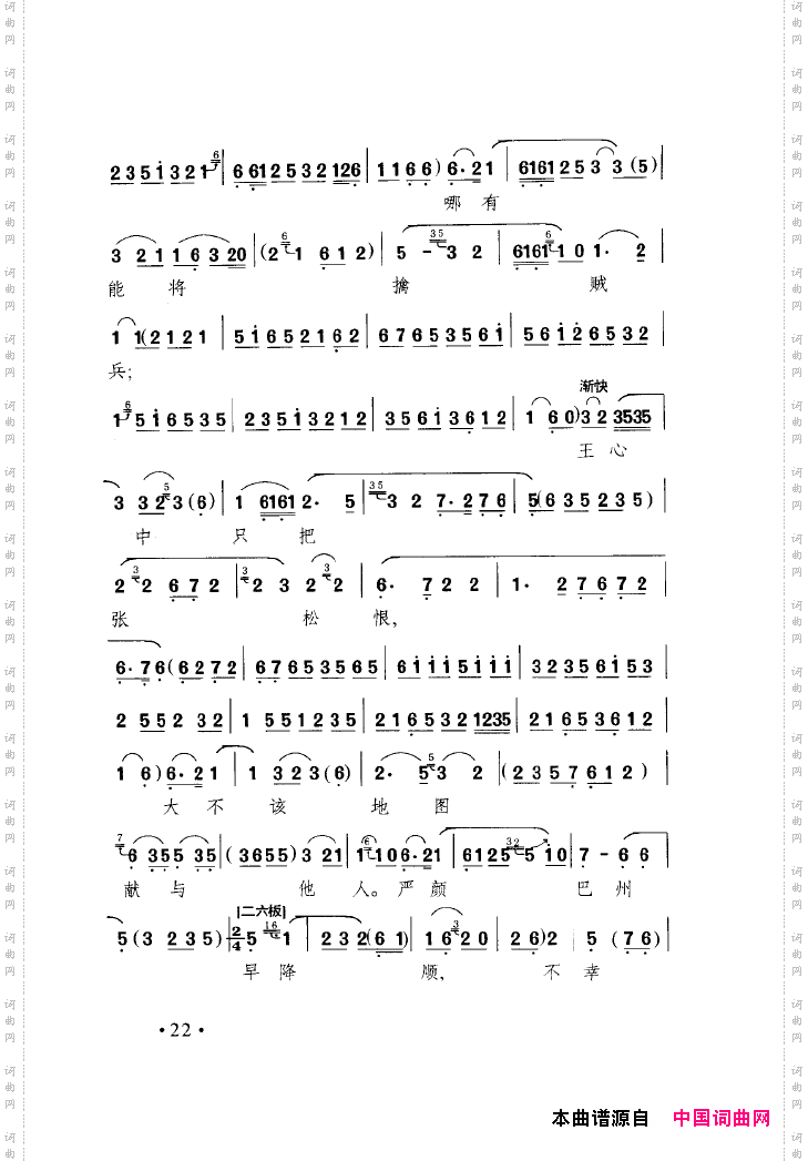 中国戏曲唱腔精选第一卷京剧昆剧000-050