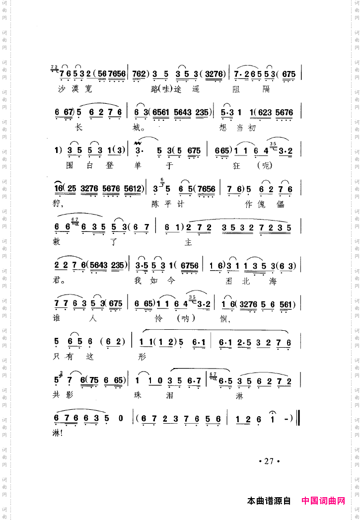 中国戏曲唱腔精选第一卷京剧昆剧000-050