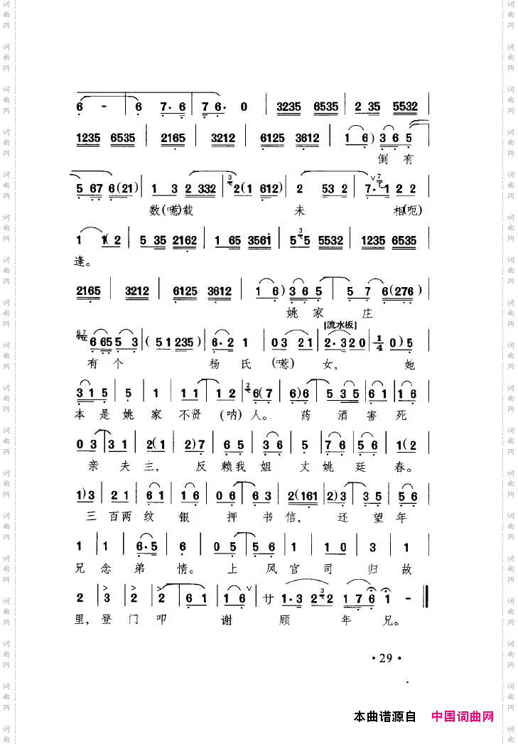 中国戏曲唱腔精选第一卷京剧昆剧000-050