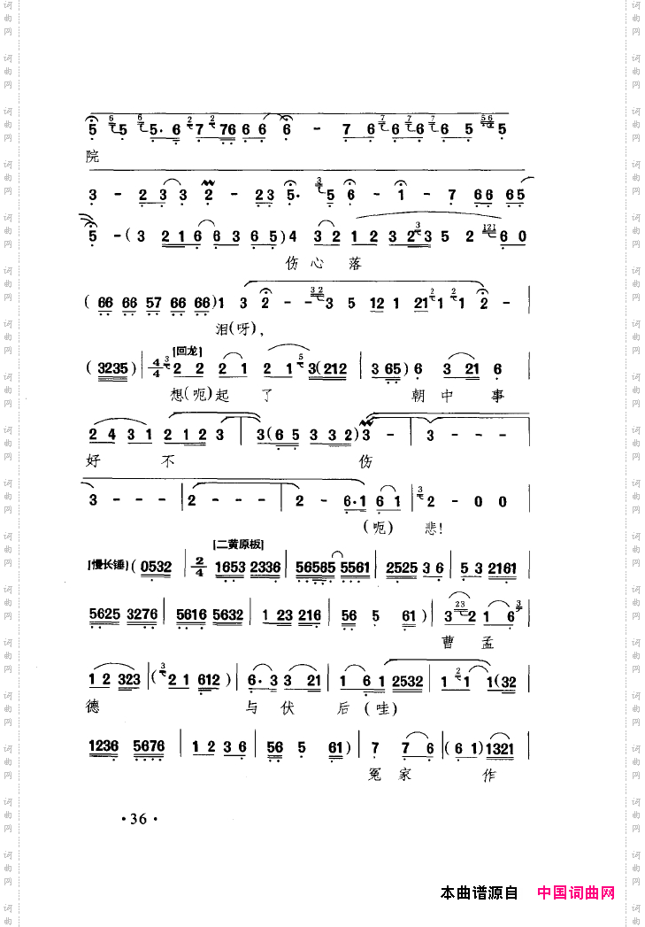 中国戏曲唱腔精选第一卷京剧昆剧000-050