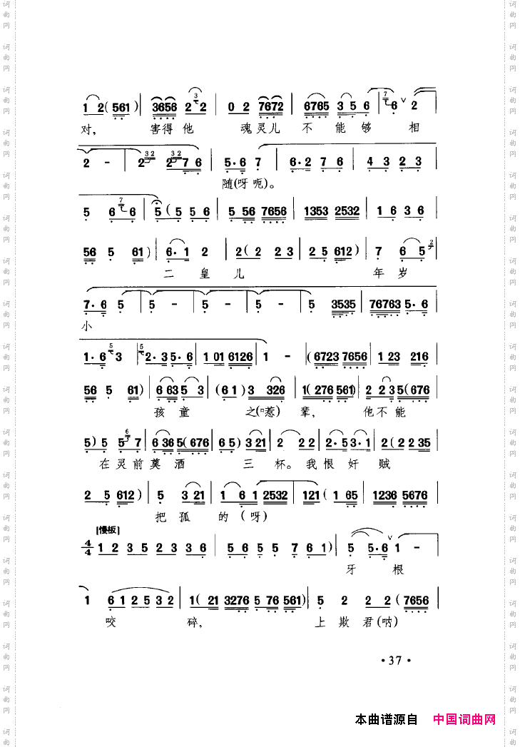 中国戏曲唱腔精选第一卷京剧昆剧000-050