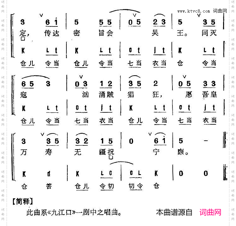 京剧群曲汇编：小玉芙蓉
