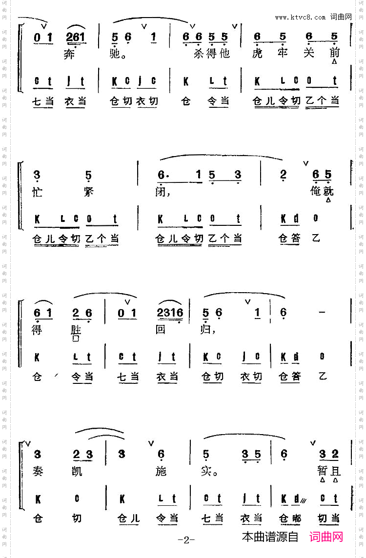 小五马江儿水_京剧群曲汇编
