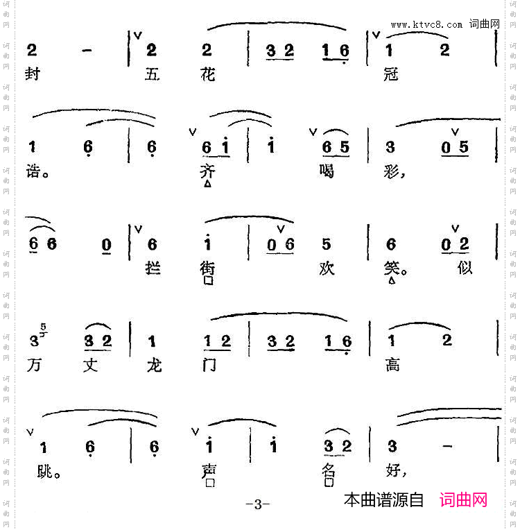 京剧群曲汇编：大环着