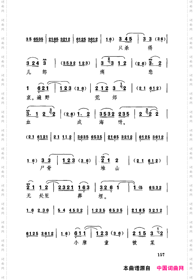 传统京剧名段选151-200