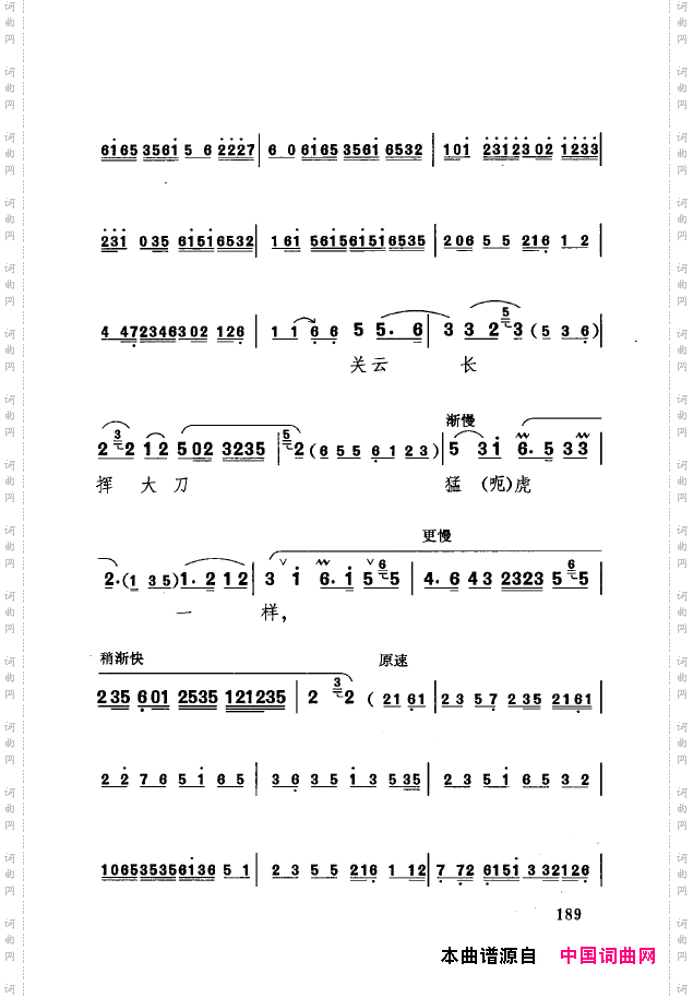 传统京剧名段选151-200