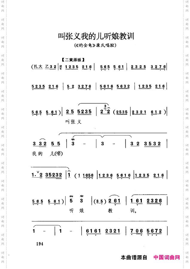 传统京剧名段选151-200