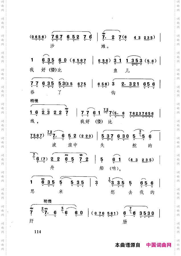 传统京剧名段选101-150