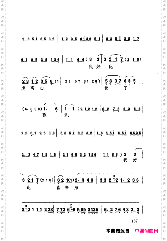 传统京剧名段选101-150