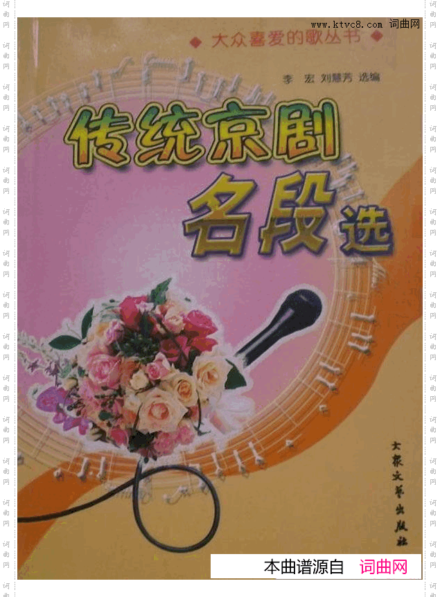 传统京剧名段选000-050