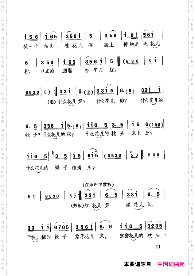 传统京剧名段选000-050