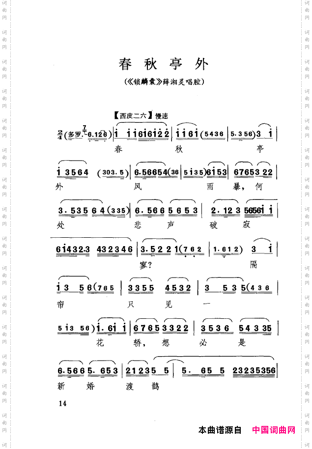 传统京剧名段选000-050