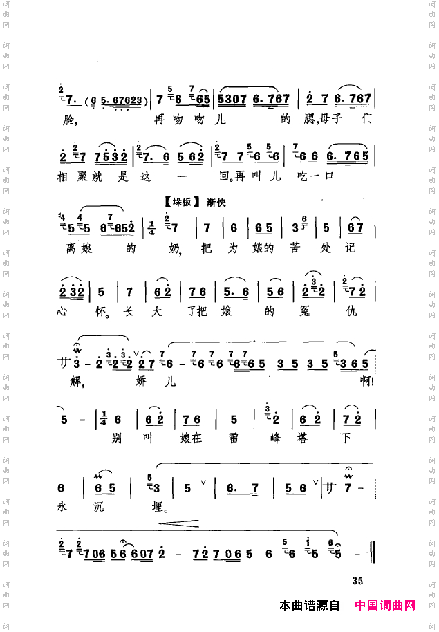传统京剧名段选000-050
