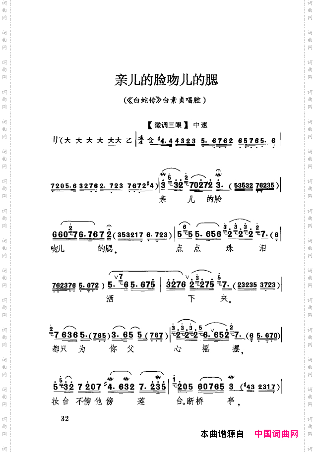 传统京剧名段选000-050