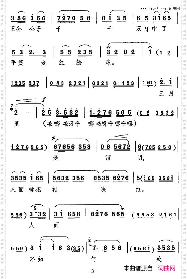 行行走，走行行《卖水》梅英唱腔