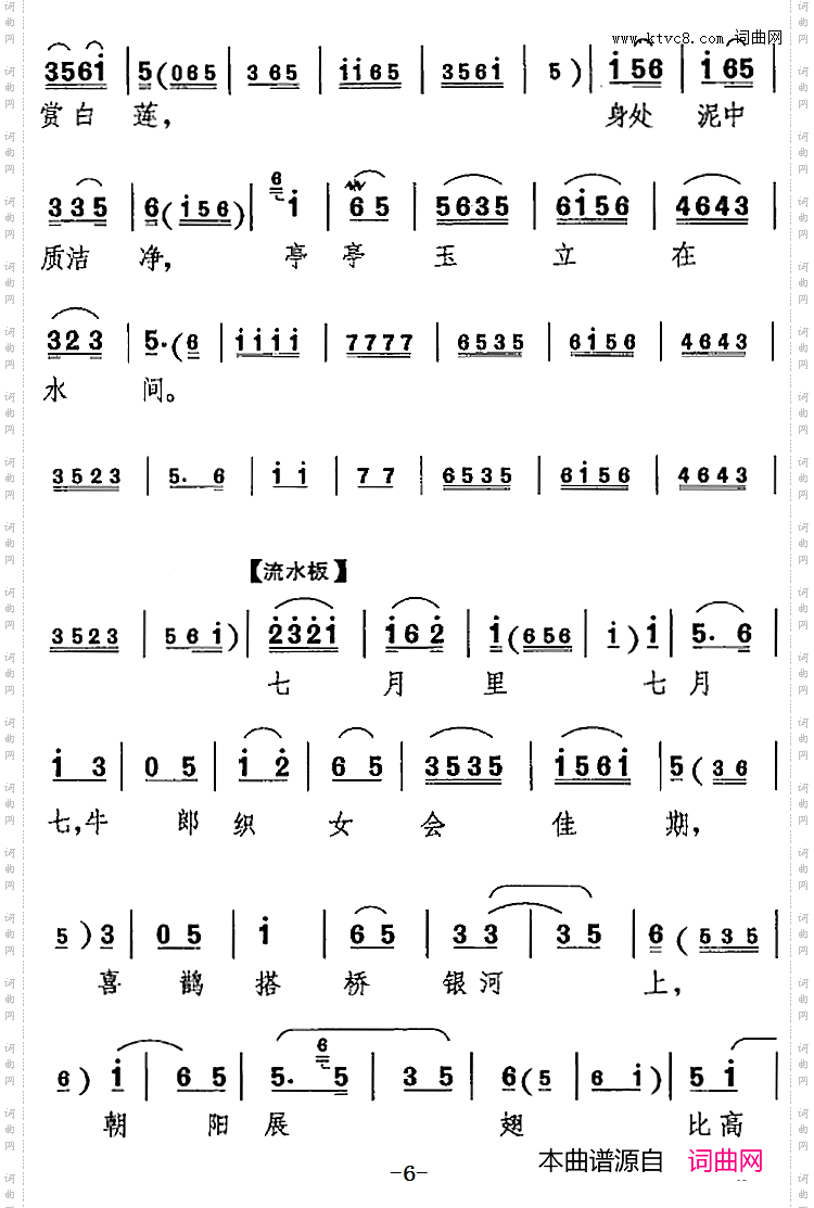 行行走，走行行《卖水》梅英唱腔
