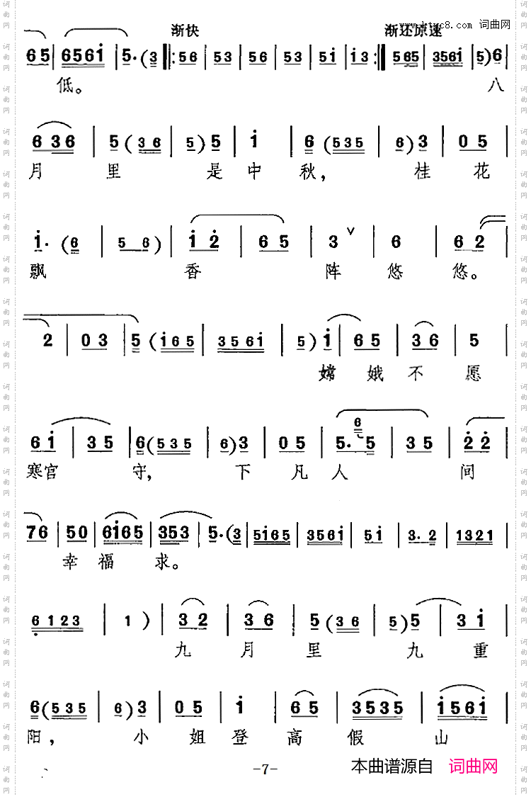 行行走，走行行《卖水》梅英唱腔