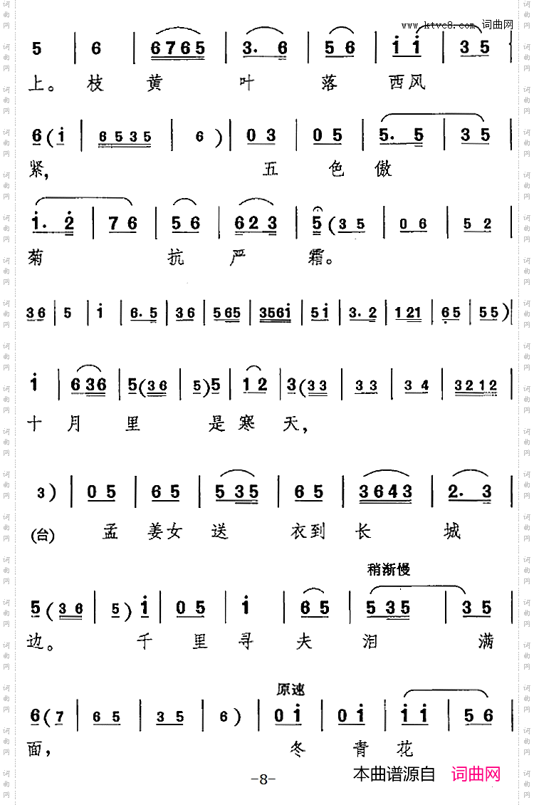 行行走，走行行《卖水》梅英唱腔