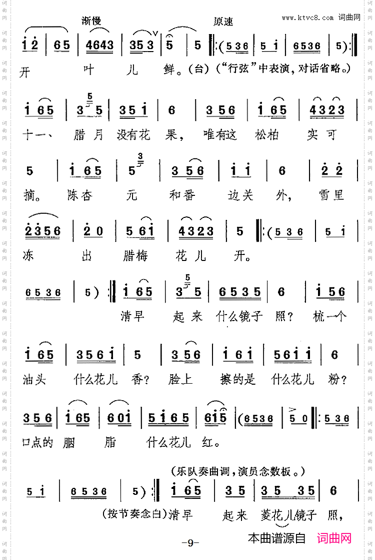 行行走，走行行《卖水》梅英唱腔