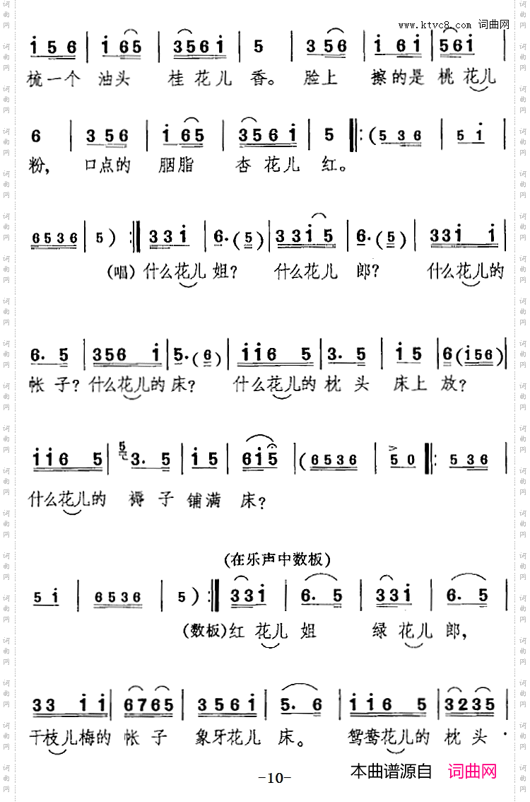 行行走，走行行《卖水》梅英唱腔