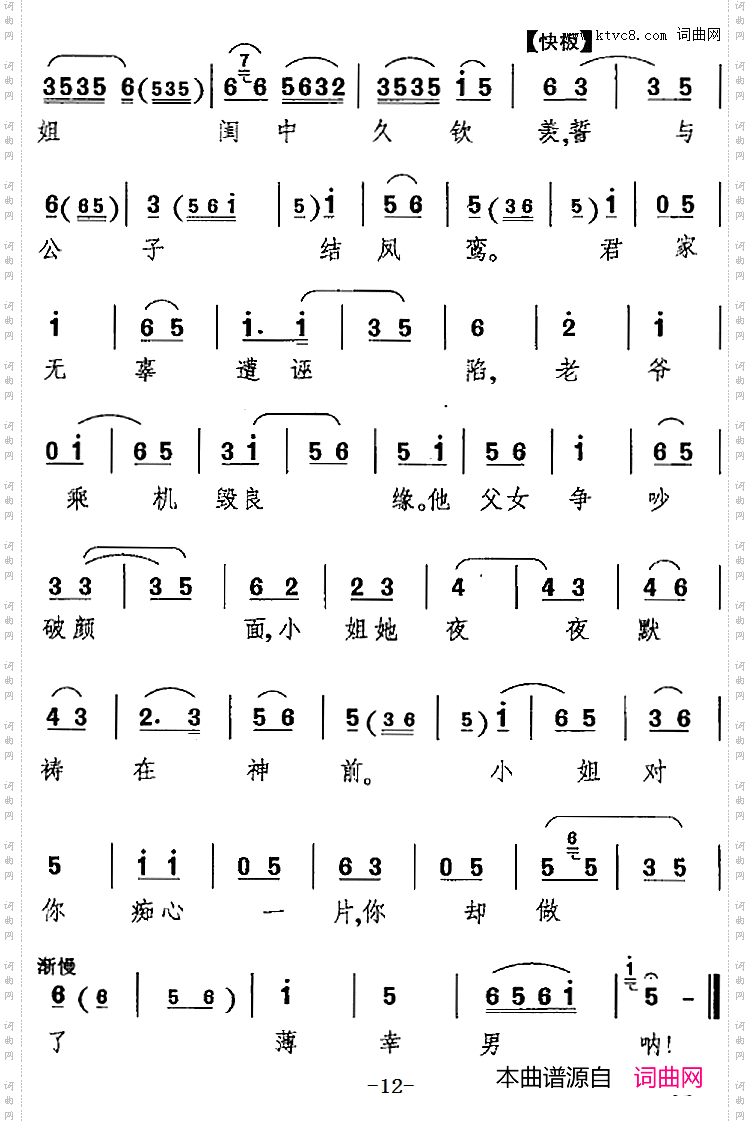 行行走，走行行《卖水》梅英唱腔