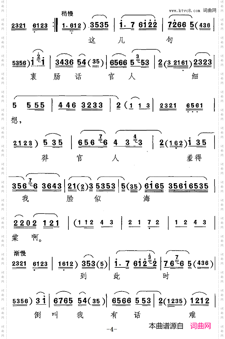 换珠衫依旧是富贵容样《锁麟囊》薛湘灵唱腔