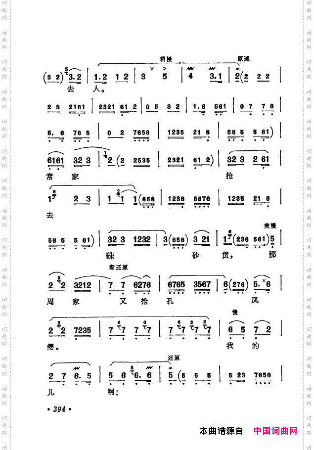 京剧著名唱腔选下集401-450