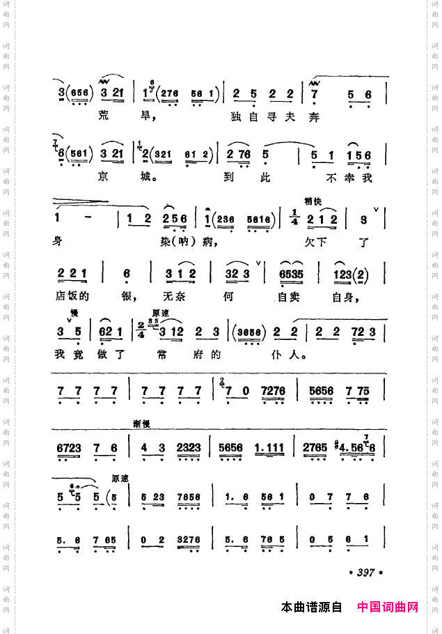 京剧著名唱腔选下集401-450