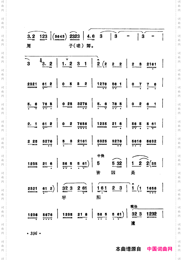 京剧著名唱腔选下集401-450