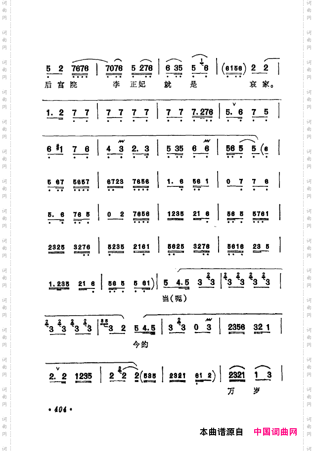 京剧著名唱腔选下集401-450