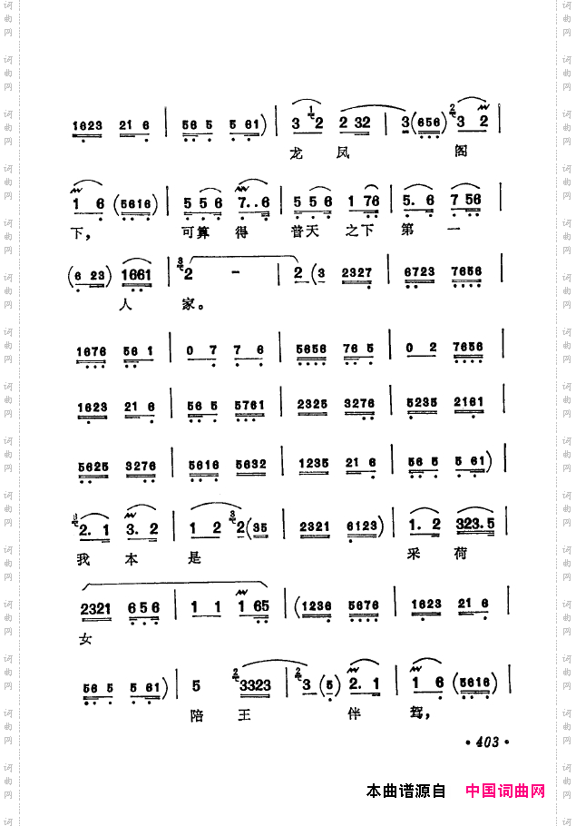 京剧著名唱腔选下集401-450