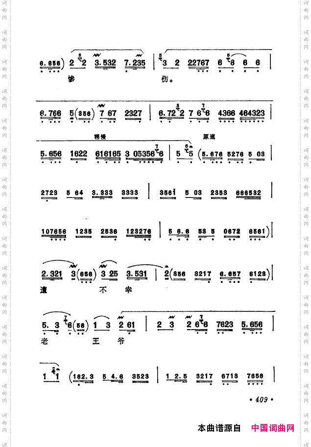 京剧著名唱腔选下集401-450