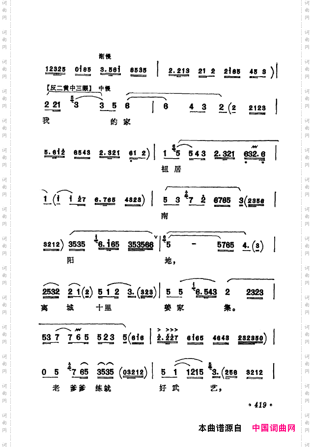 京剧著名唱腔选下集401-450