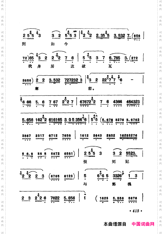 京剧著名唱腔选下集401-450