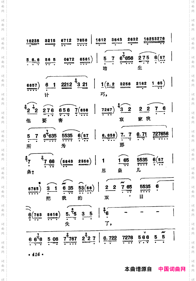 京剧著名唱腔选下集401-450
