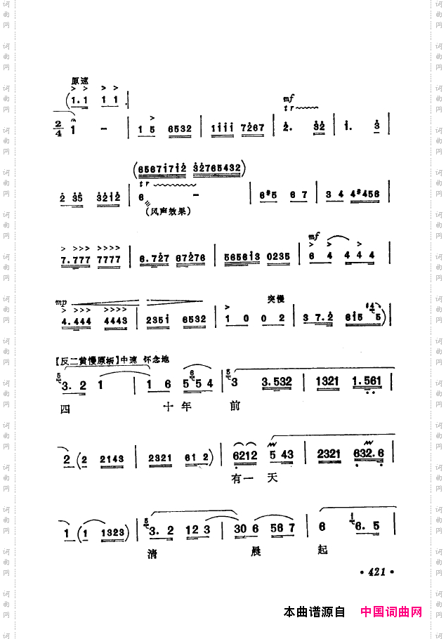 京剧著名唱腔选下集401-450