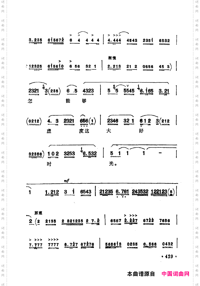 京剧著名唱腔选下集401-450