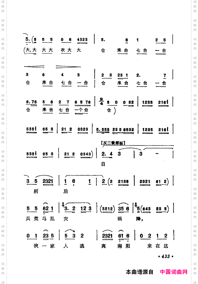 京剧著名唱腔选下集401-450