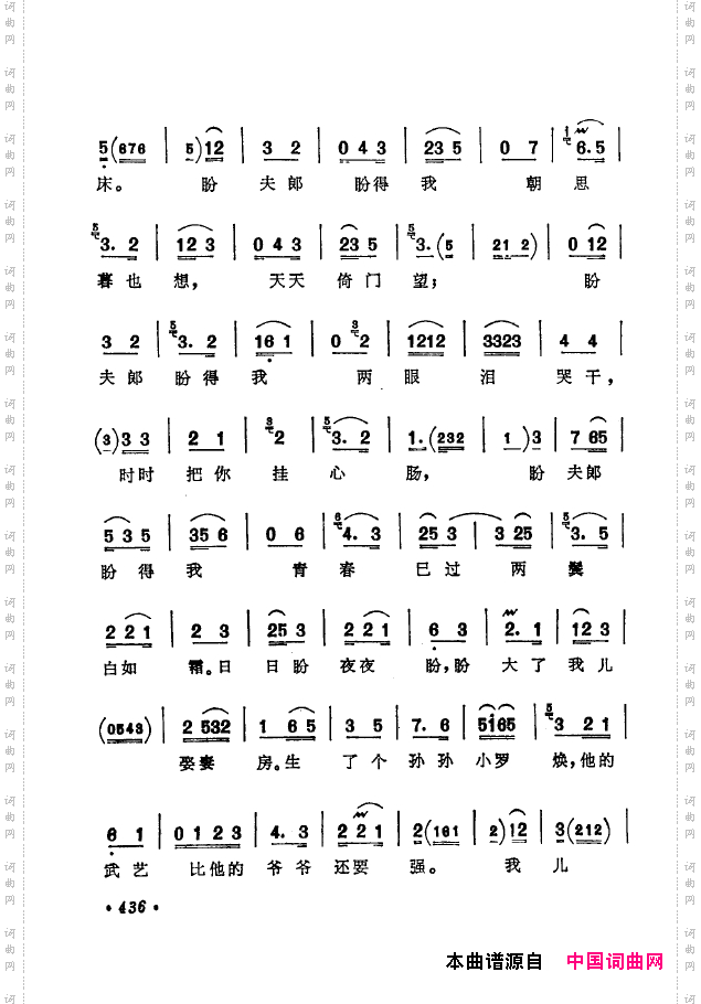京剧著名唱腔选下集401-450