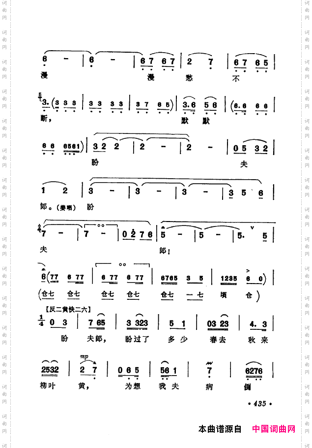 京剧著名唱腔选下集401-450