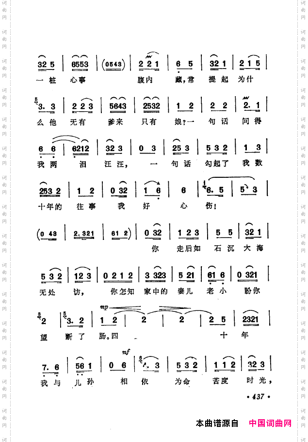 京剧著名唱腔选下集401-450