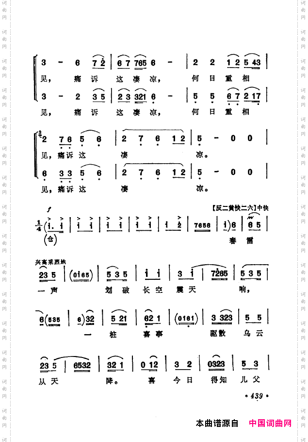 京剧著名唱腔选下集401-450