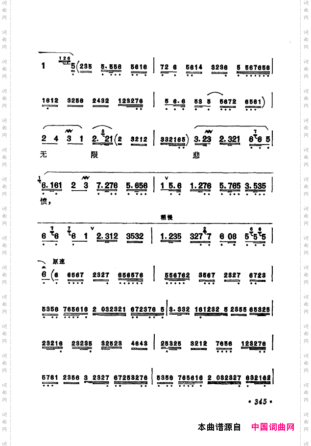 京剧著名唱腔选下集351-400