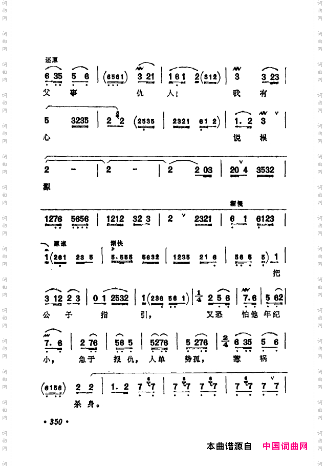 京剧著名唱腔选下集351-400
