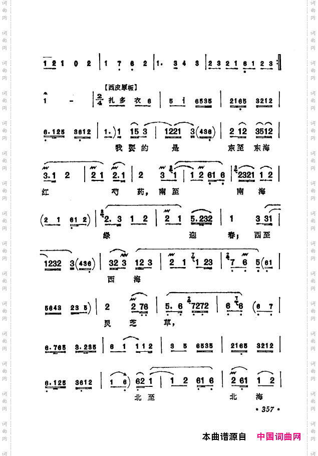 京剧著名唱腔选下集351-400