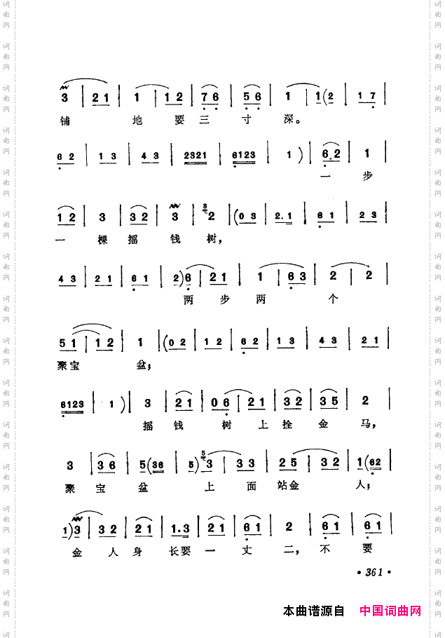 京剧著名唱腔选下集351-400