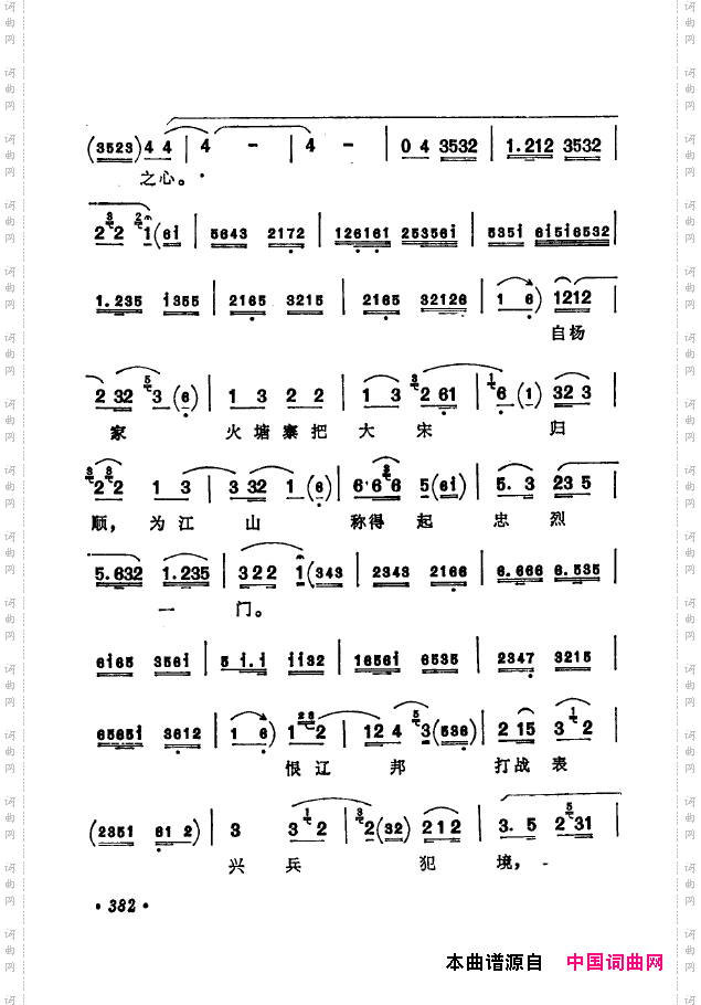 京剧著名唱腔选下集351-400